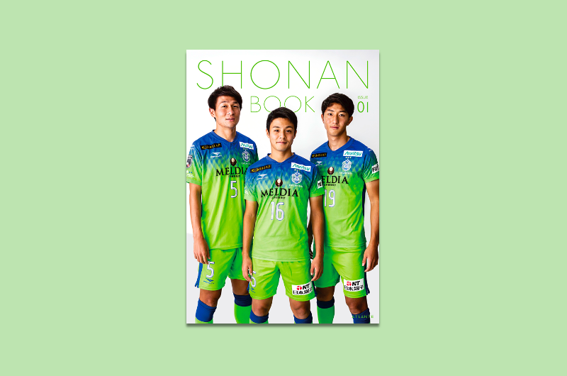 SHONAN BOOK ISSUE 01