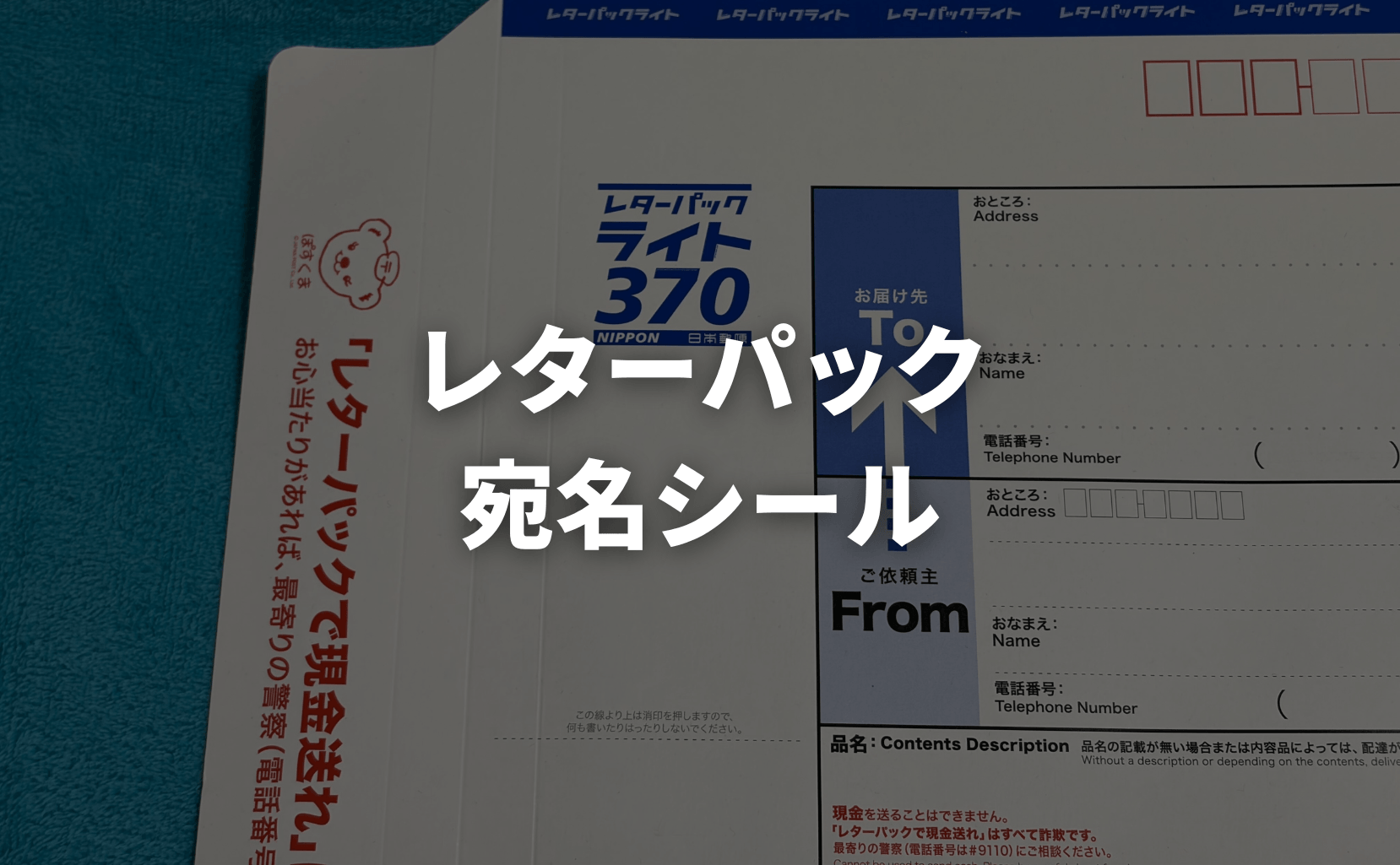 レターパック宛名シールのサイズと選び方 枠に収まるエーワン品番